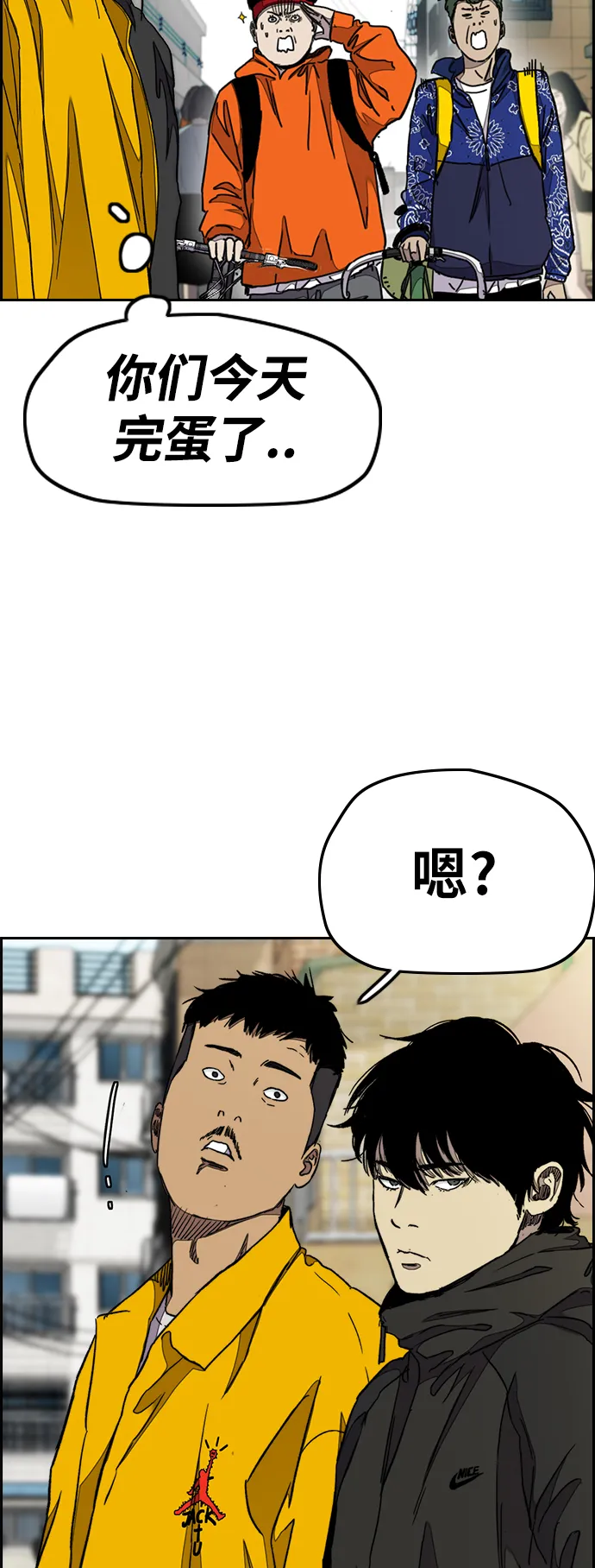 [第3部] 第40话 南胜春老师亲带特训（2） 第9页