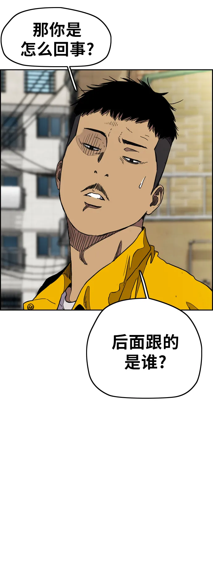 [第3部] 第40话 南胜春老师亲带特训（2） 第12页