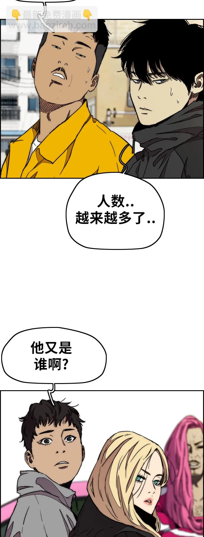 [第3部] 第40话 南胜春老师亲带特训（2） 第17页
