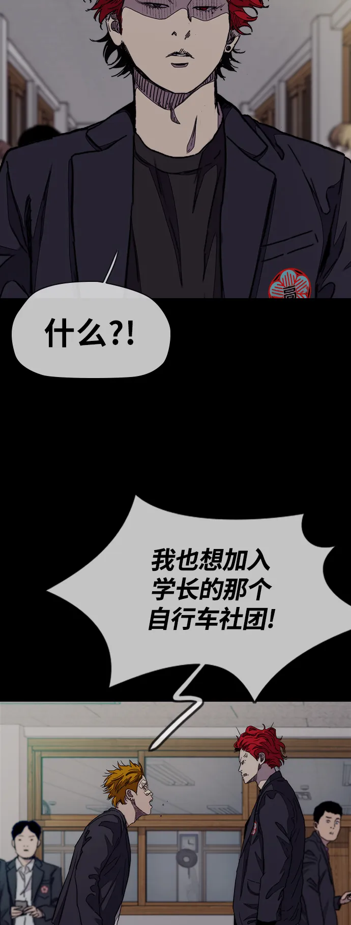 [第3部] 第40话 南胜春老师亲带特训（2） 第20页