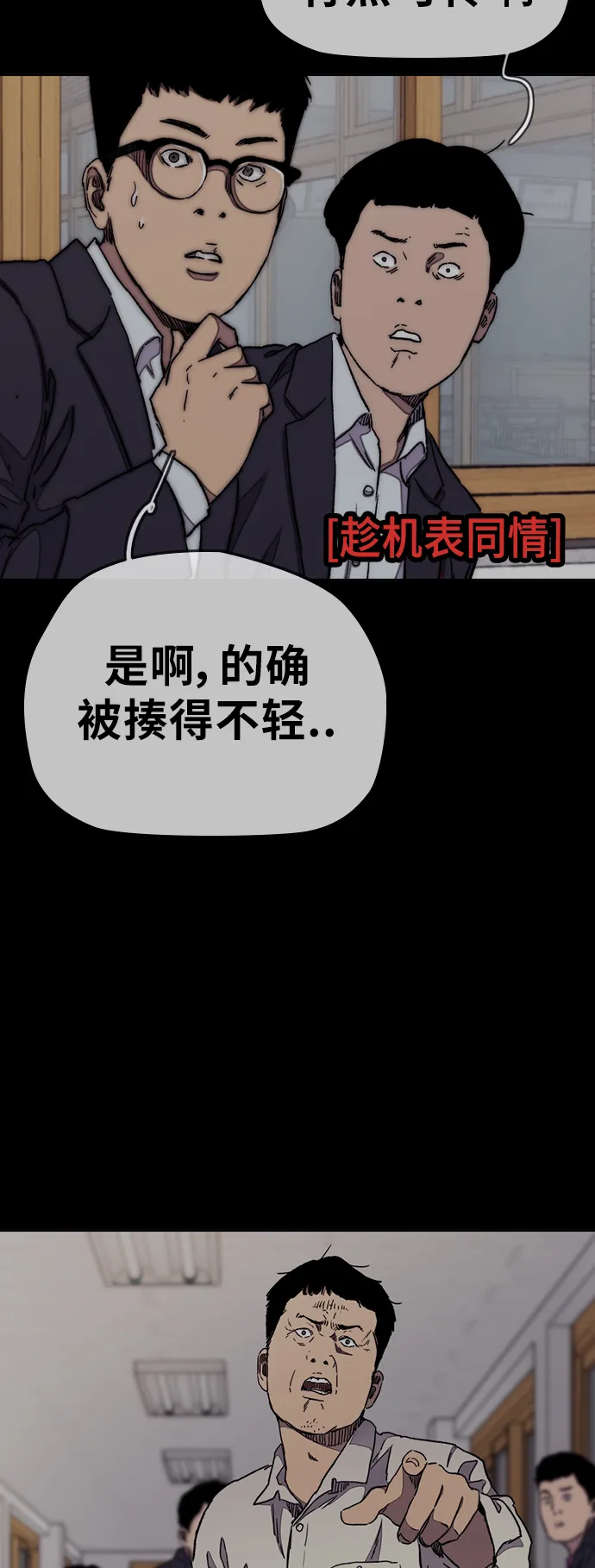 [第3部] 第40话 南胜春老师亲带特训（2） 第28页