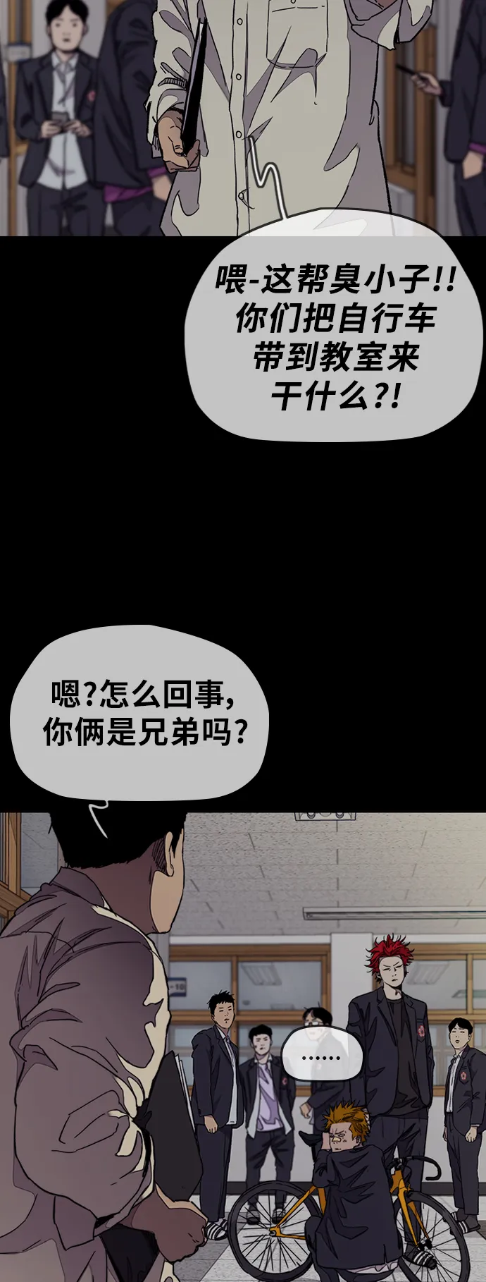 [第3部] 第40话 南胜春老师亲带特训（2） 第29页