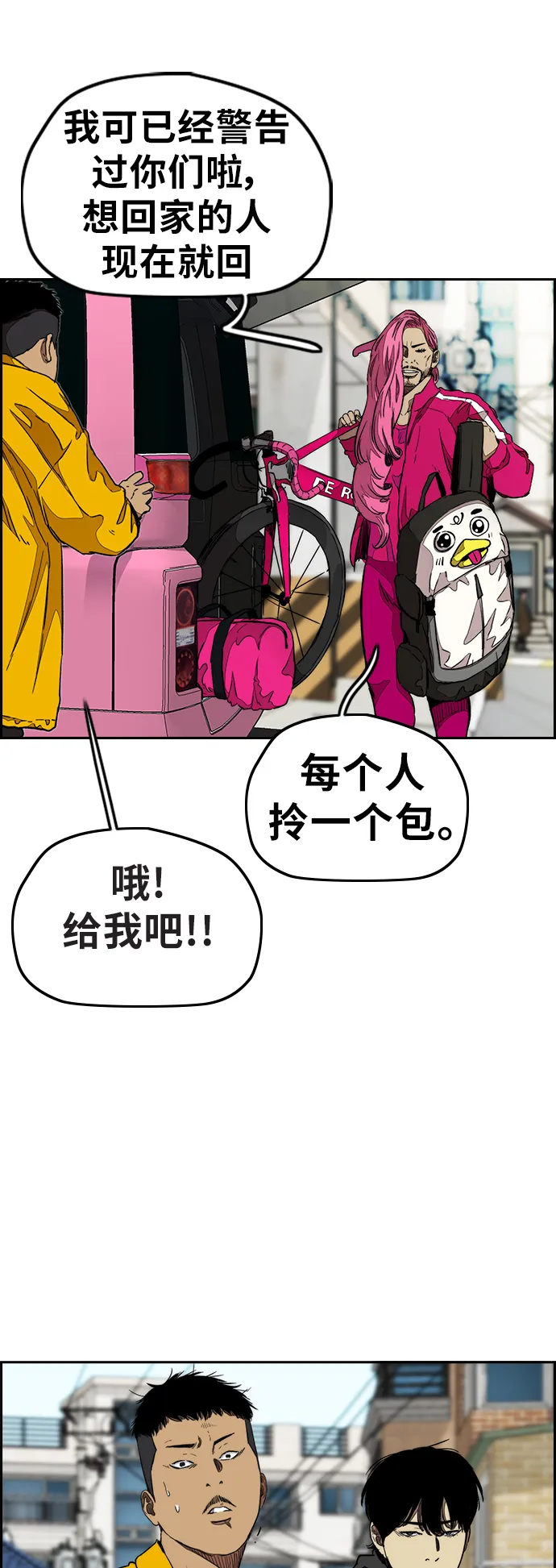 [第3部] 第40话 南胜春老师亲带特训（2） 第38页