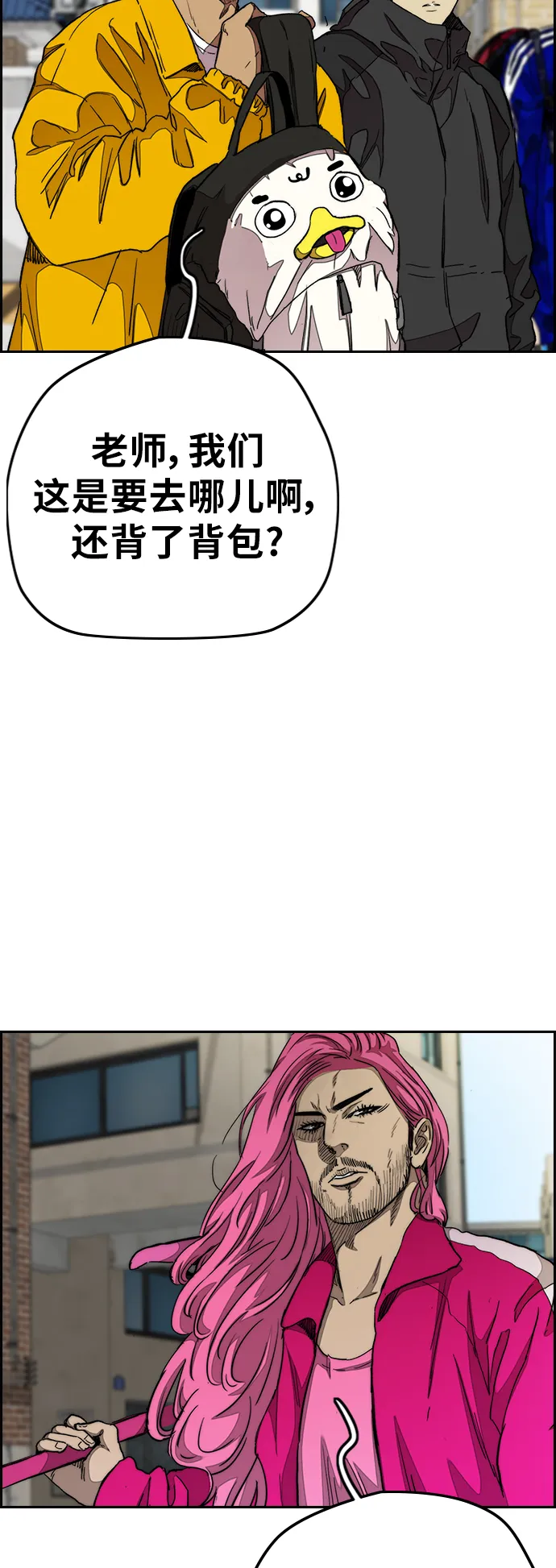 [第3部] 第40话 南胜春老师亲带特训（2） 第39页