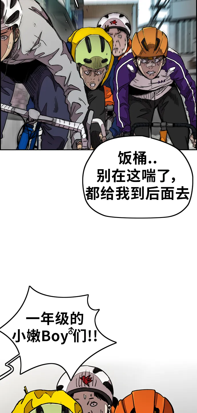 [第3部] 第40话 南胜春老师亲带特训（2） 第48页