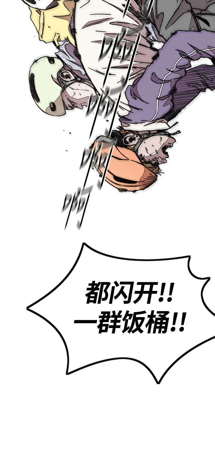 [第3部] 第40话 南胜春老师亲带特训（2） 第56页