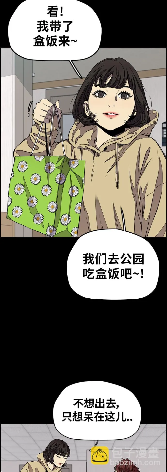 [第3部] 第40话 南胜春老师亲带特训（2） 第68页