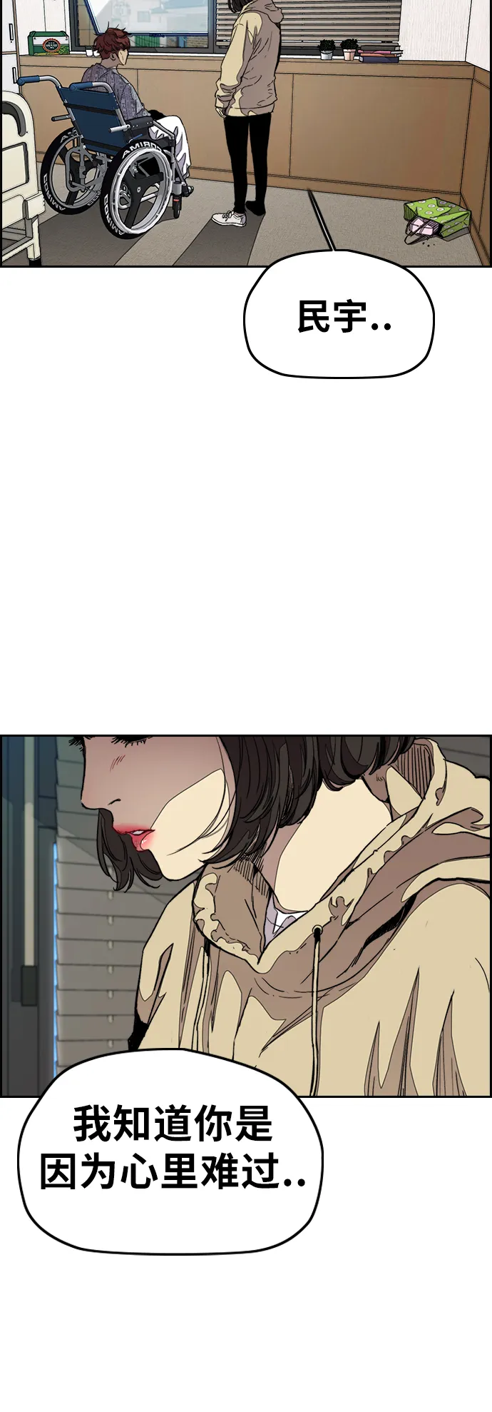 [第3部] 第41话 南胜春老师亲带特训（3） 第2页