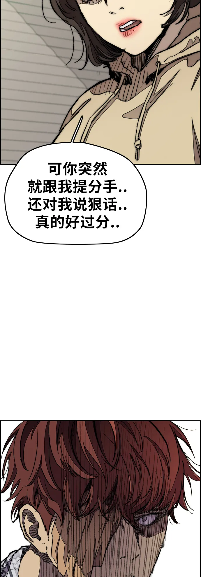 [第3部] 第41话 南胜春老师亲带特训（3） 第4页