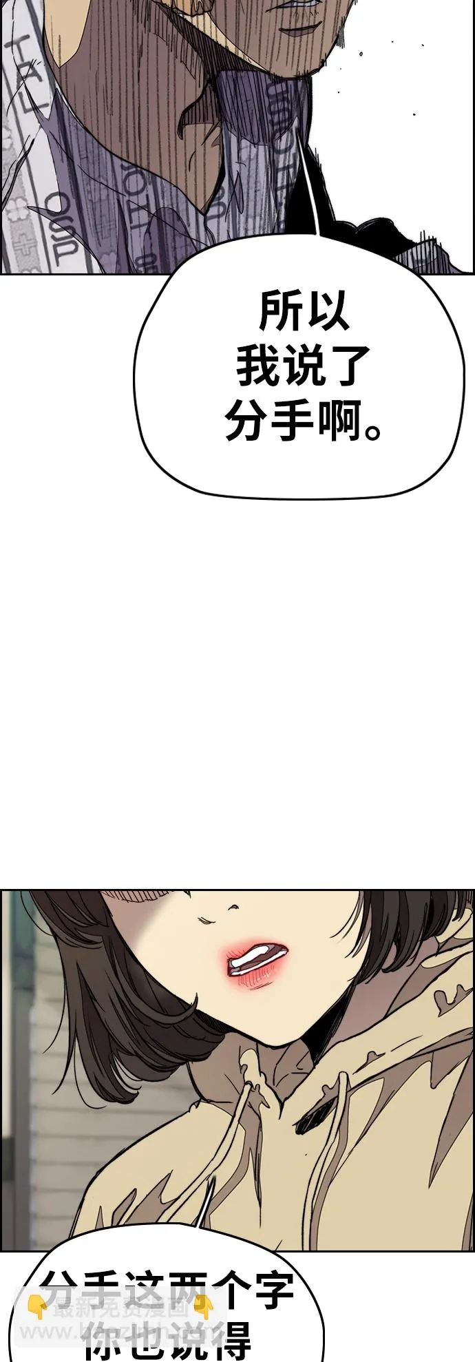 [第3部] 第41话 南胜春老师亲带特训（3） 第5页