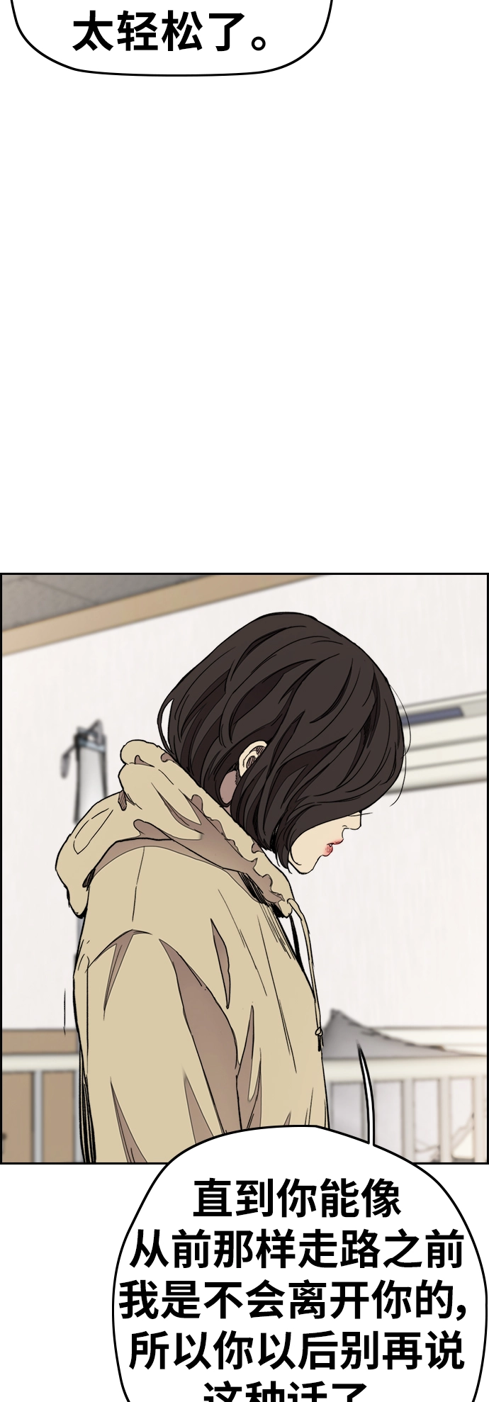 [第3部] 第41话 南胜春老师亲带特训（3） 第6页