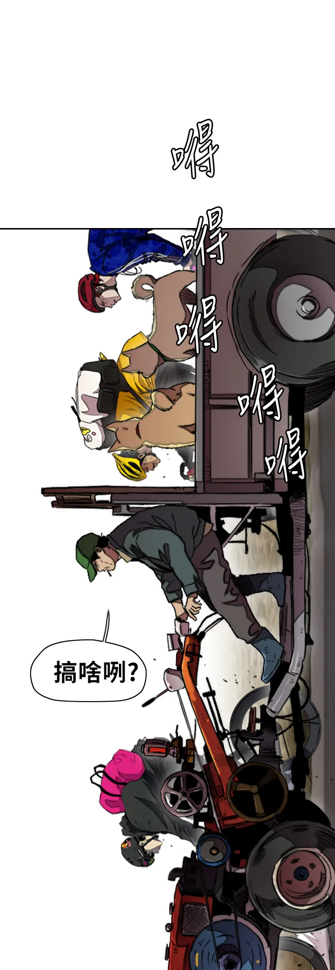 [第3部] 第41话 南胜春老师亲带特训（3） 第15页