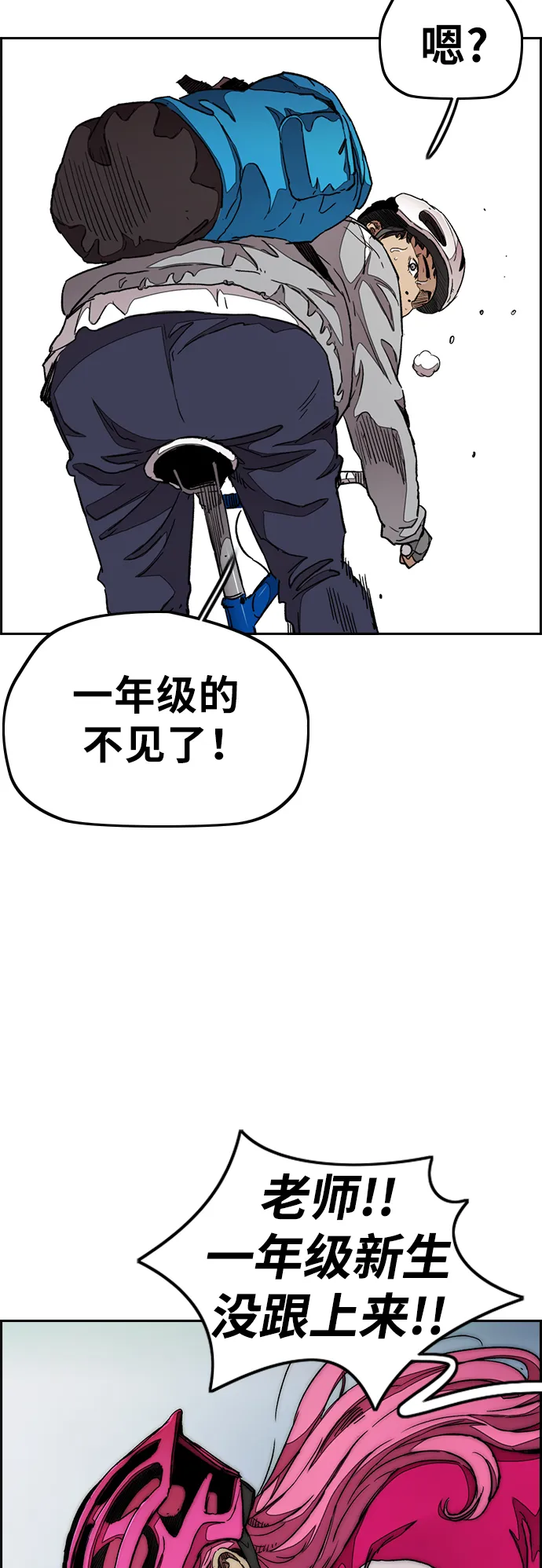 [第3部] 第41话 南胜春老师亲带特训（3） 第20页