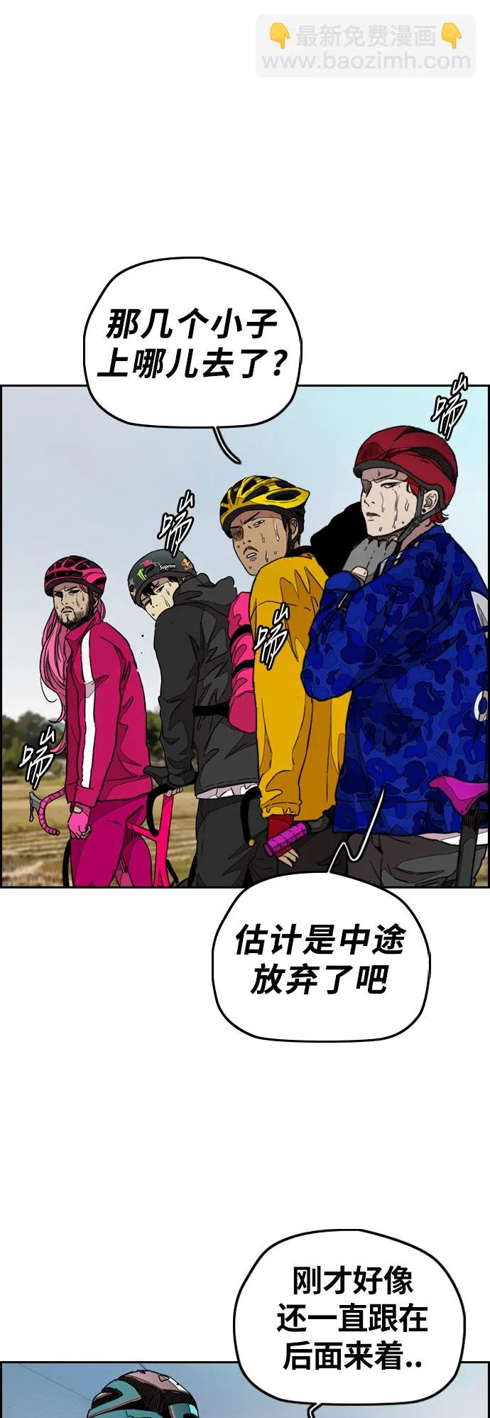 [第3部] 第41话 南胜春老师亲带特训（3） 第22页