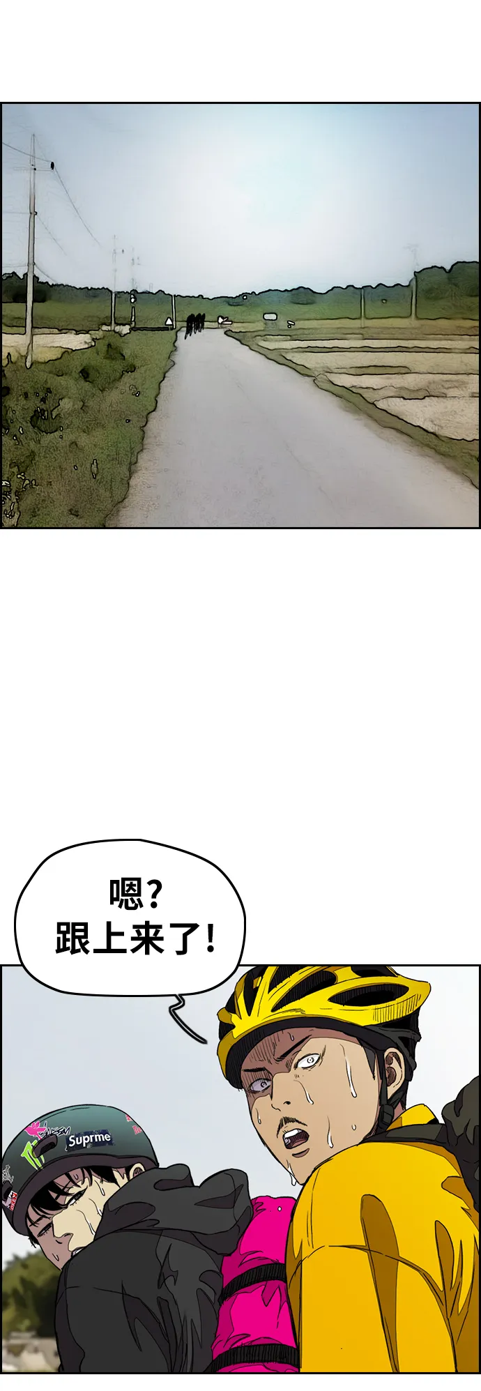 [第3部] 第41话 南胜春老师亲带特训（3） 第24页