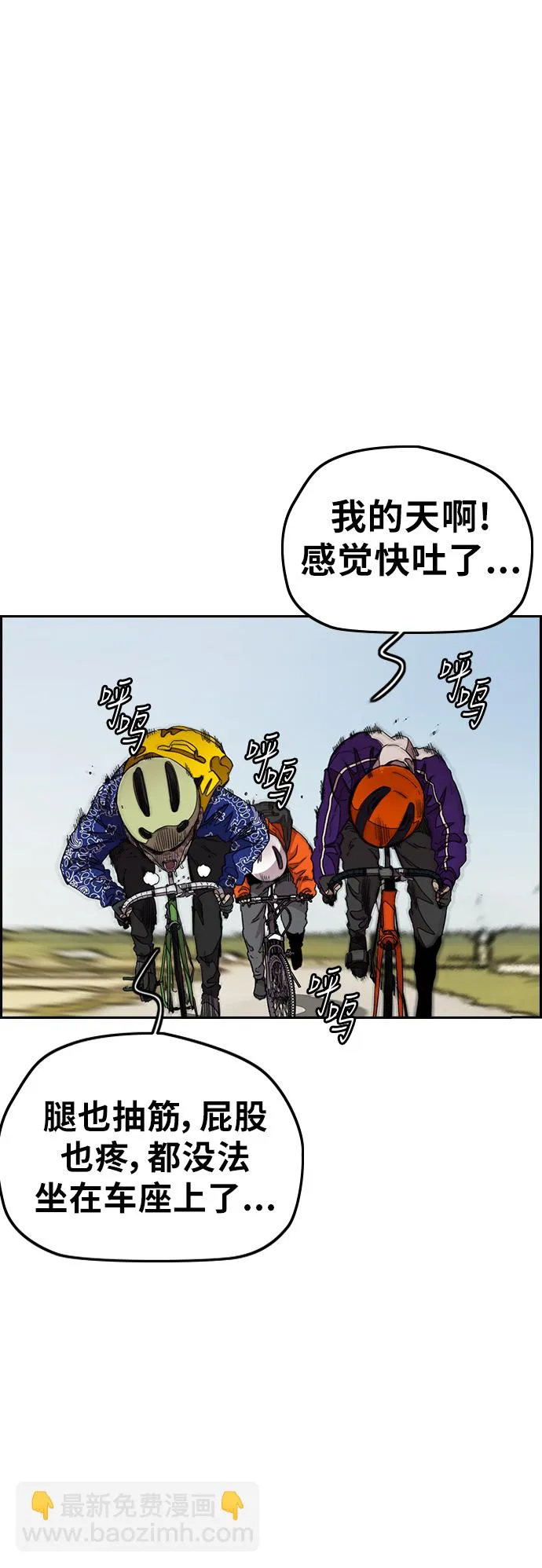 [第3部] 第41话 南胜春老师亲带特训（3） 第25页