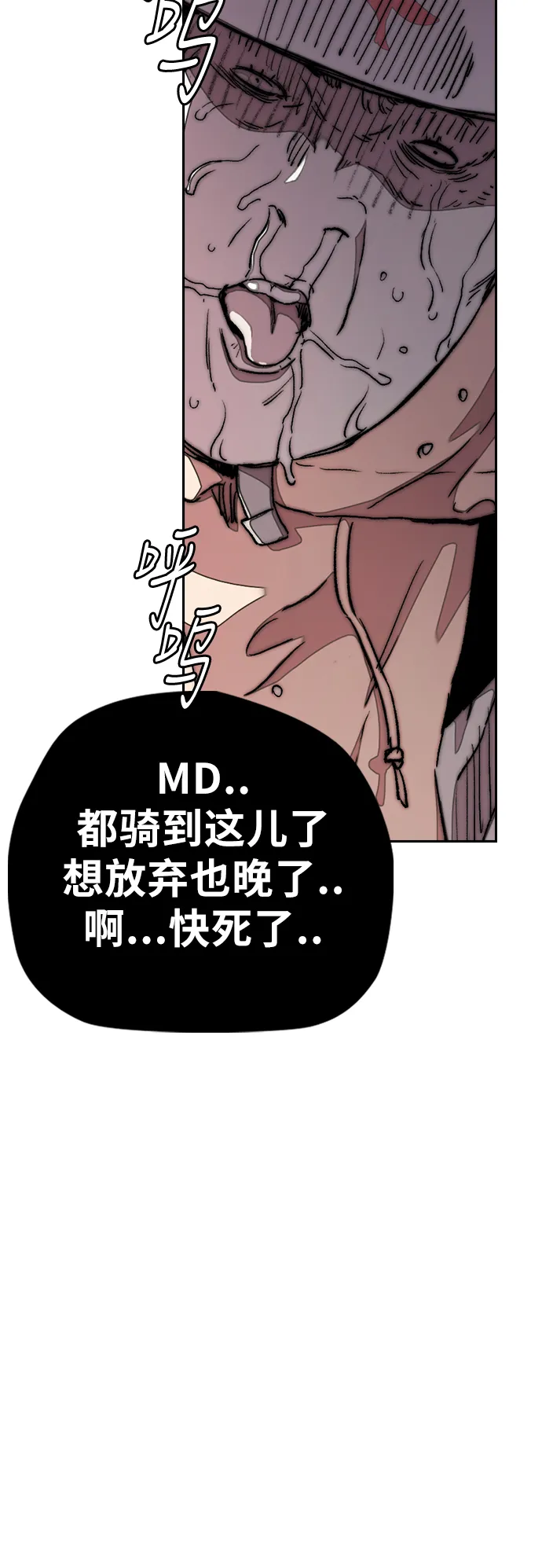 [第3部] 第41话 南胜春老师亲带特训（3） 第28页
