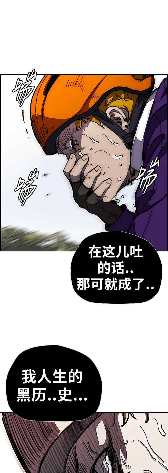 [第3部] 第41话 南胜春老师亲带特训（3） 第32页