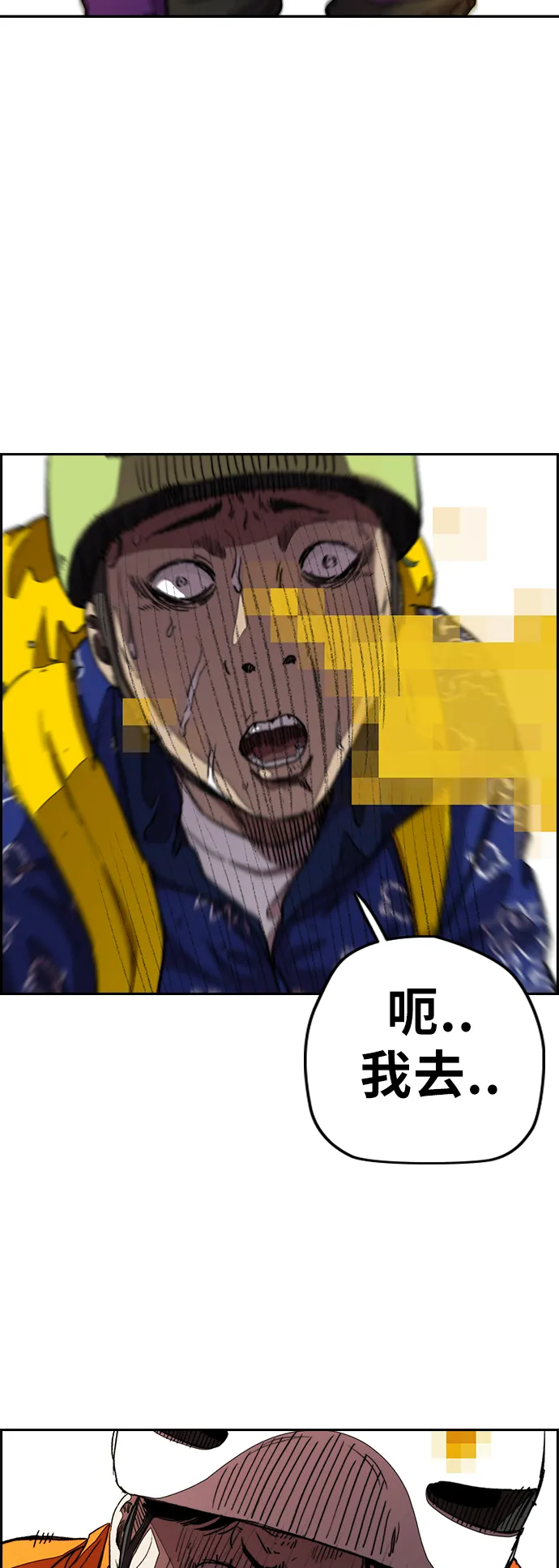 [第3部] 第41话 南胜春老师亲带特训（3） 第34页