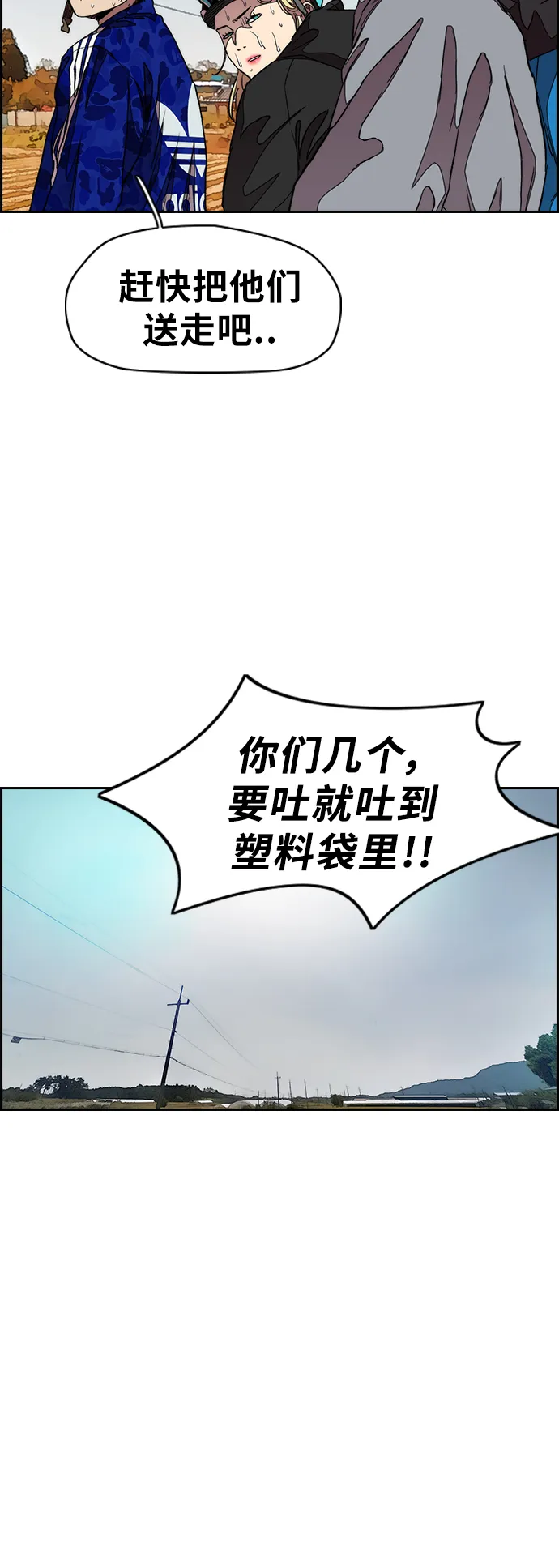 [第3部] 第41话 南胜春老师亲带特训（3） 第37页