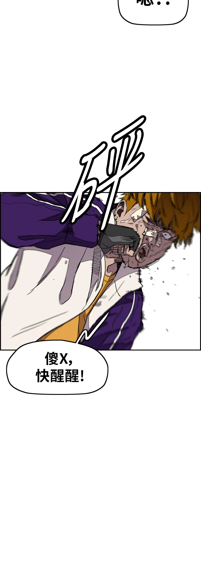 [第3部] 第41话 南胜春老师亲带特训（3） 第45页