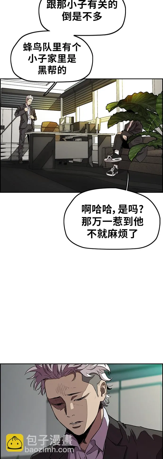 [第3部] 第41话 南胜春老师亲带特训（3） 第52页