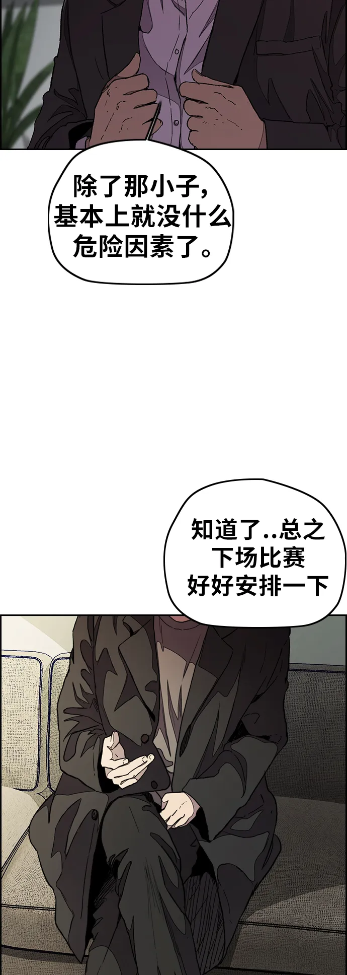 [第3部] 第41话 南胜春老师亲带特训（3） 第53页