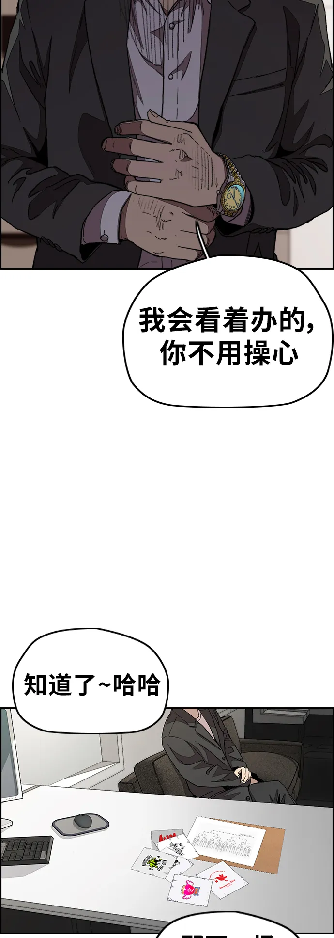 [第3部] 第41话 南胜春老师亲带特训（3） 第55页