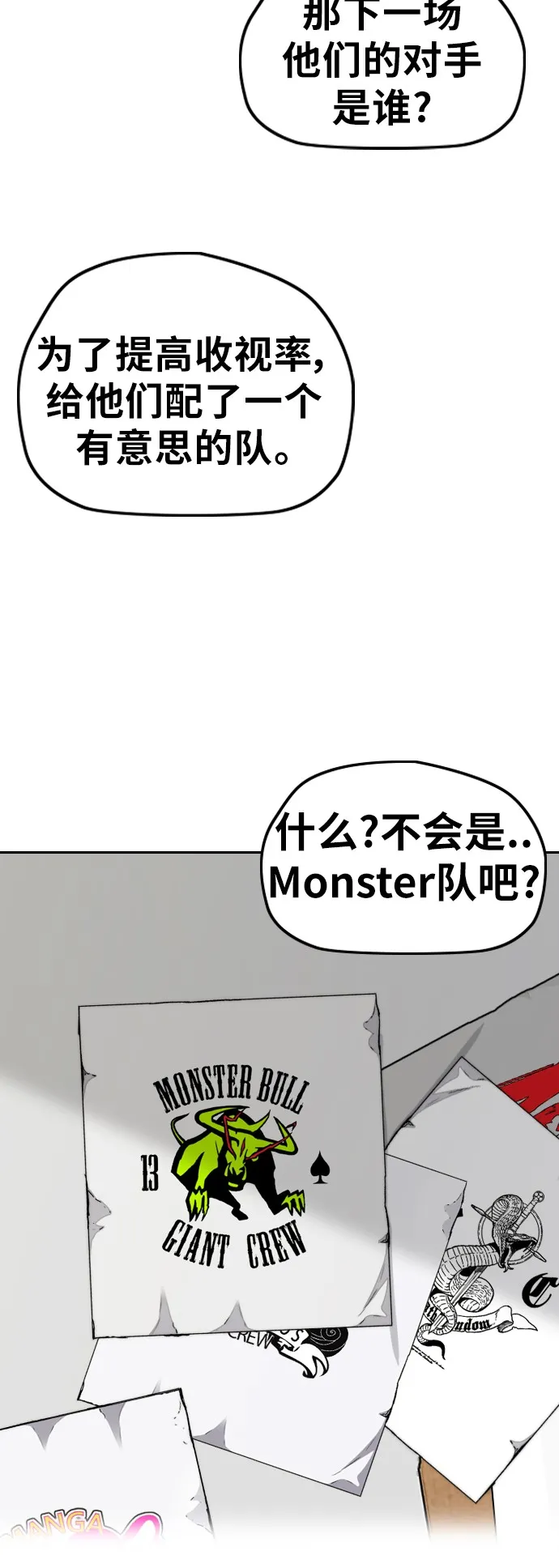 [第3部] 第41话 南胜春老师亲带特训（3） 第56页