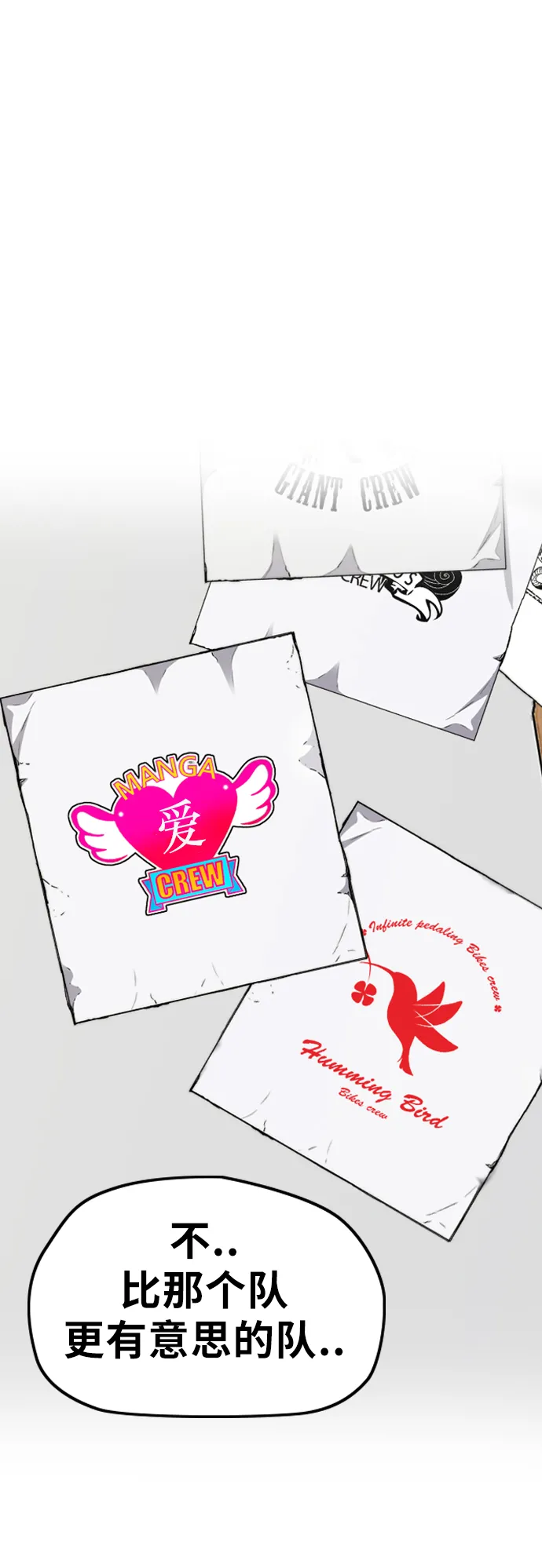 [第3部] 第41话 南胜春老师亲带特训（3） 第57页