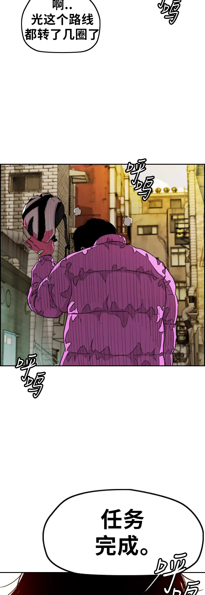 [第3部] 第41话 南胜春老师亲带特训（3） 第60页