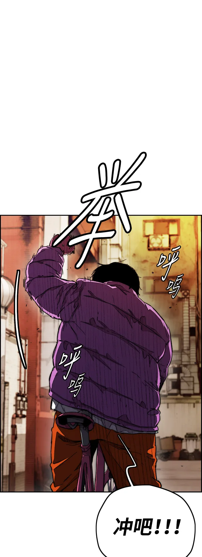 [第3部] 第42话 南胜春老师亲带特训（4） 第7页