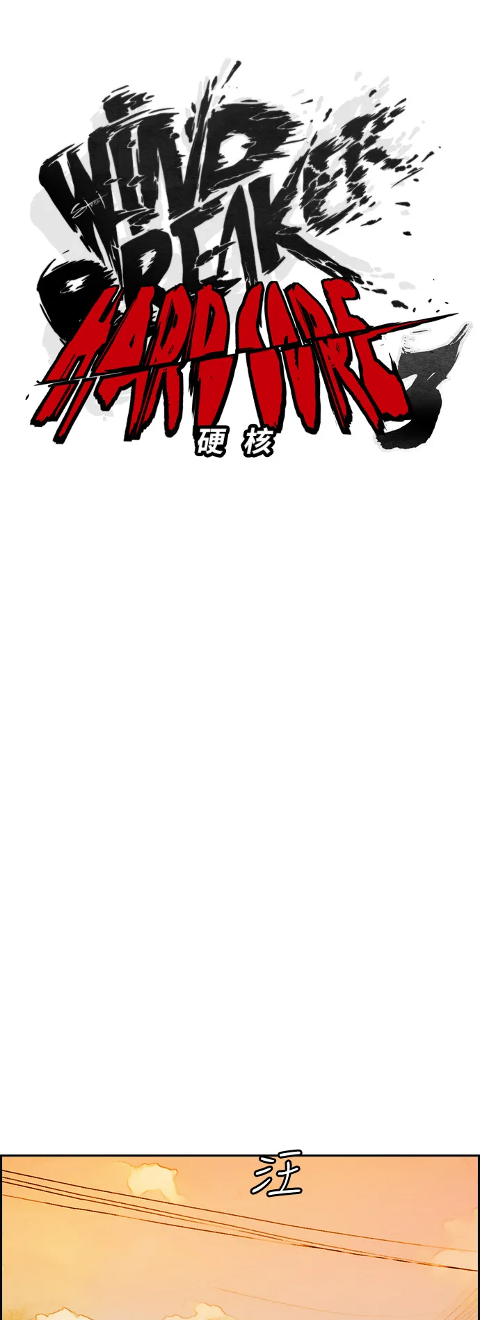 [第3部] 第42话 南胜春老师亲带特训（4） 第9页