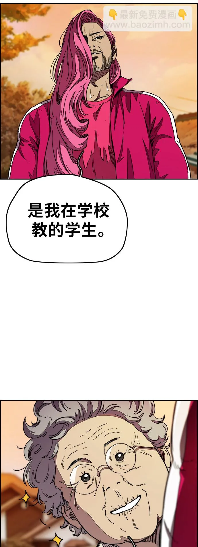 [第3部] 第42话 南胜春老师亲带特训（4） 第14页