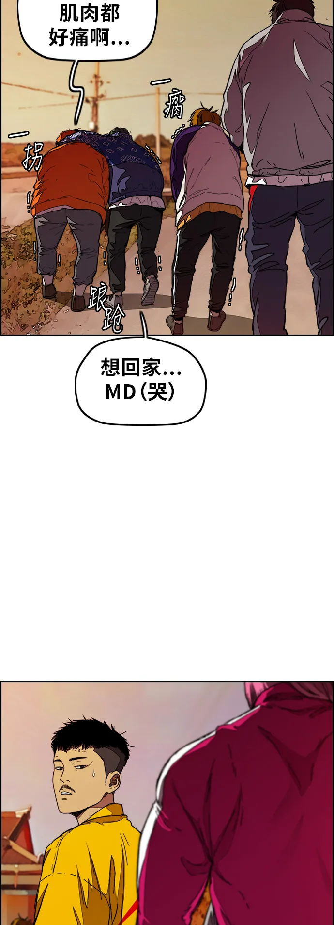 [第3部] 第42话 南胜春老师亲带特训（4） 第19页