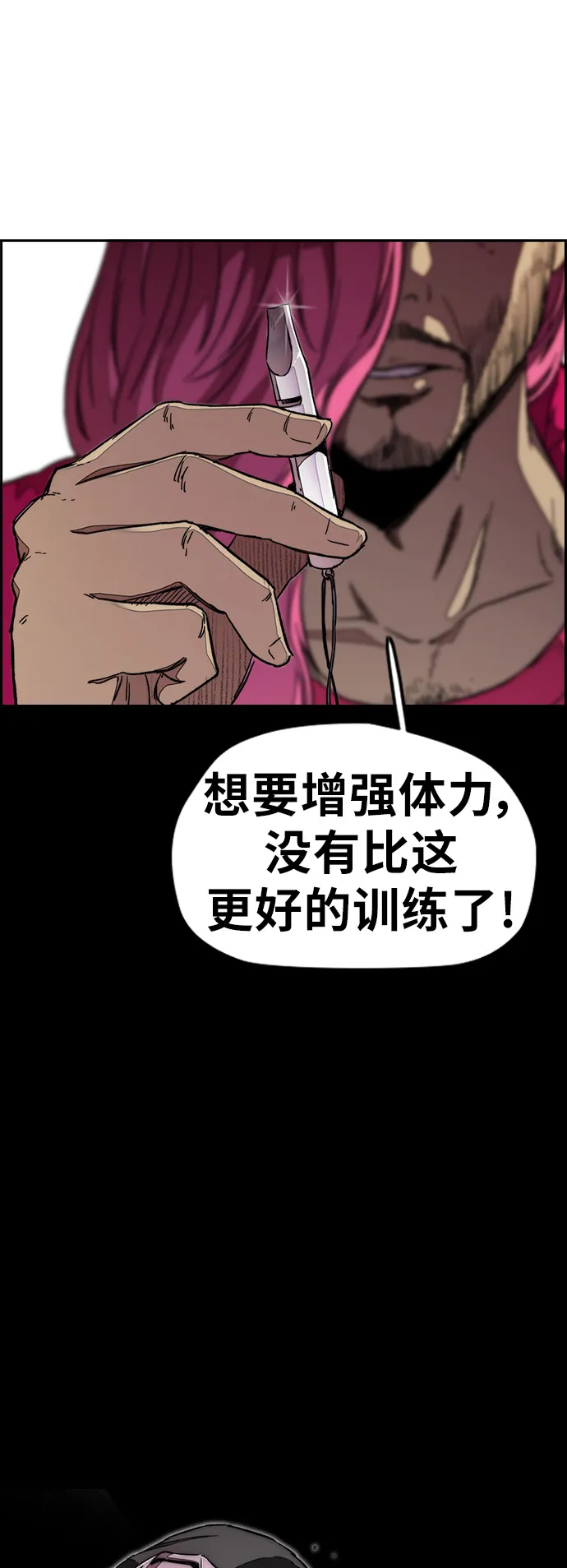 [第3部] 第42话 南胜春老师亲带特训（4） 第26页