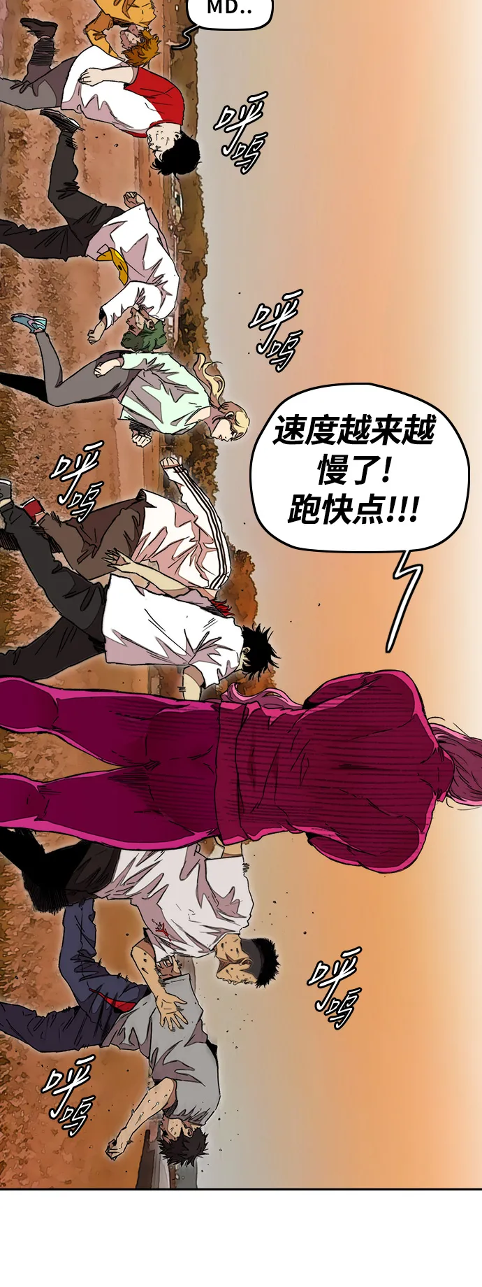 [第3部] 第42话 南胜春老师亲带特训（4） 第37页