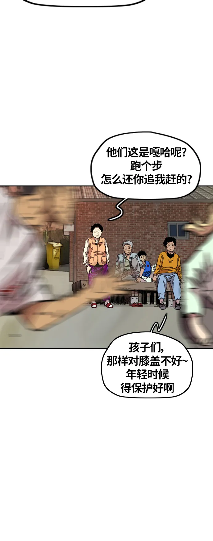 [第3部] 第42话 南胜春老师亲带特训（4） 第48页
