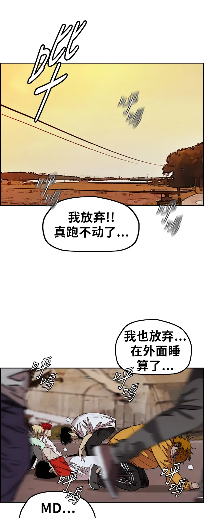 [第3部] 第42话 南胜春老师亲带特训（4） 第49页