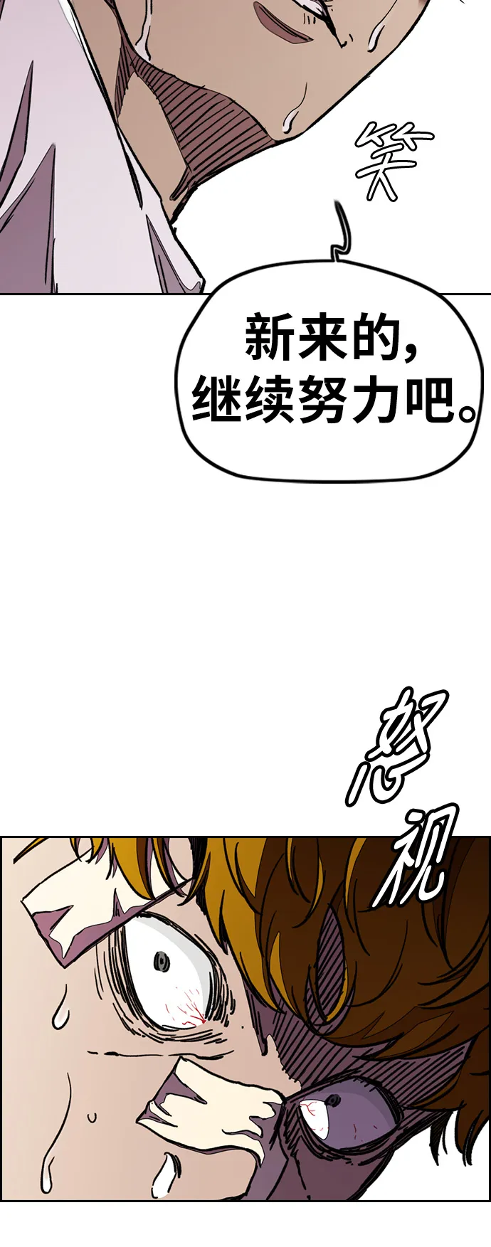 [第3部] 第42话 南胜春老师亲带特训（4） 第54页