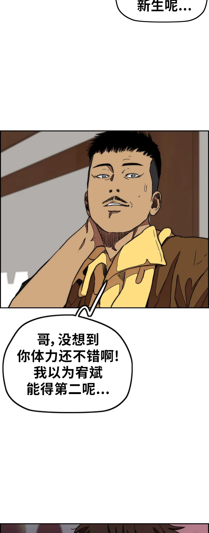 [第3部] 第42话 南胜春老师亲带特训（4） 第58页