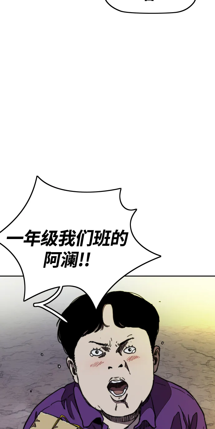 [第3部] 第42话 南胜春老师亲带特训（4） 第62页