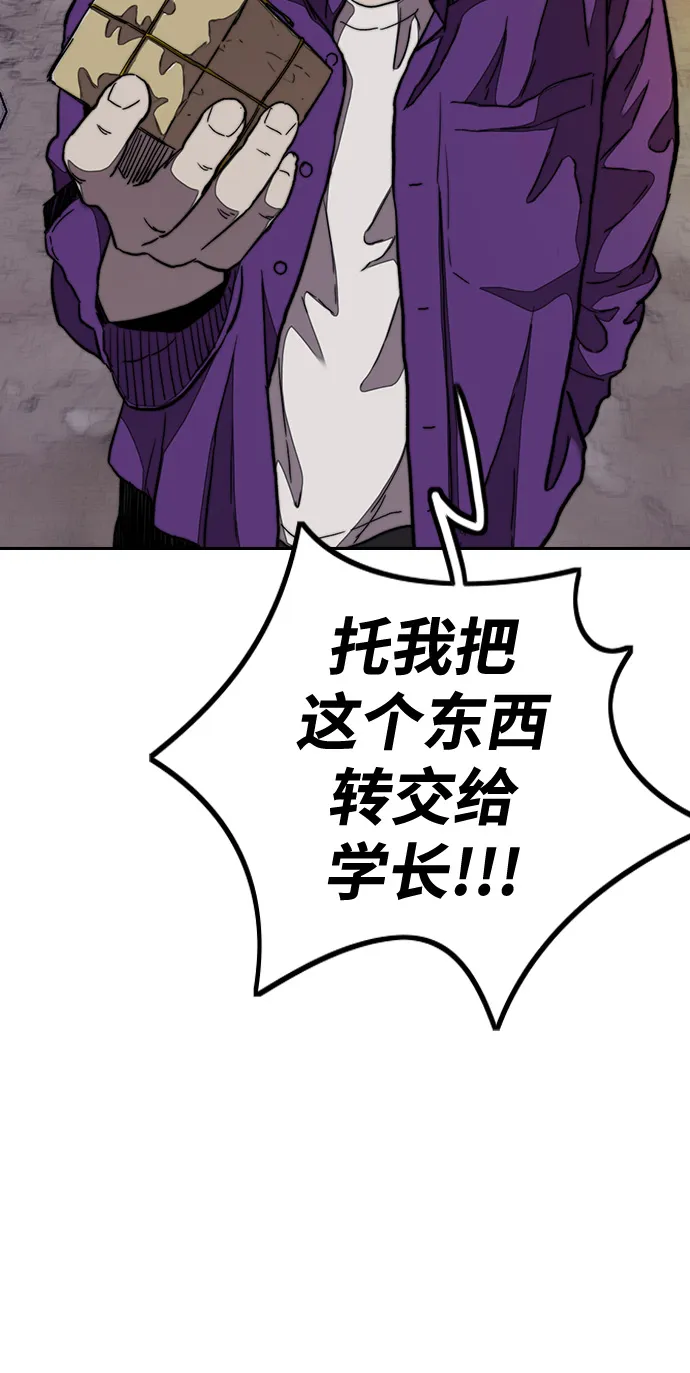 [第3部] 第42话 南胜春老师亲带特训（4） 第63页