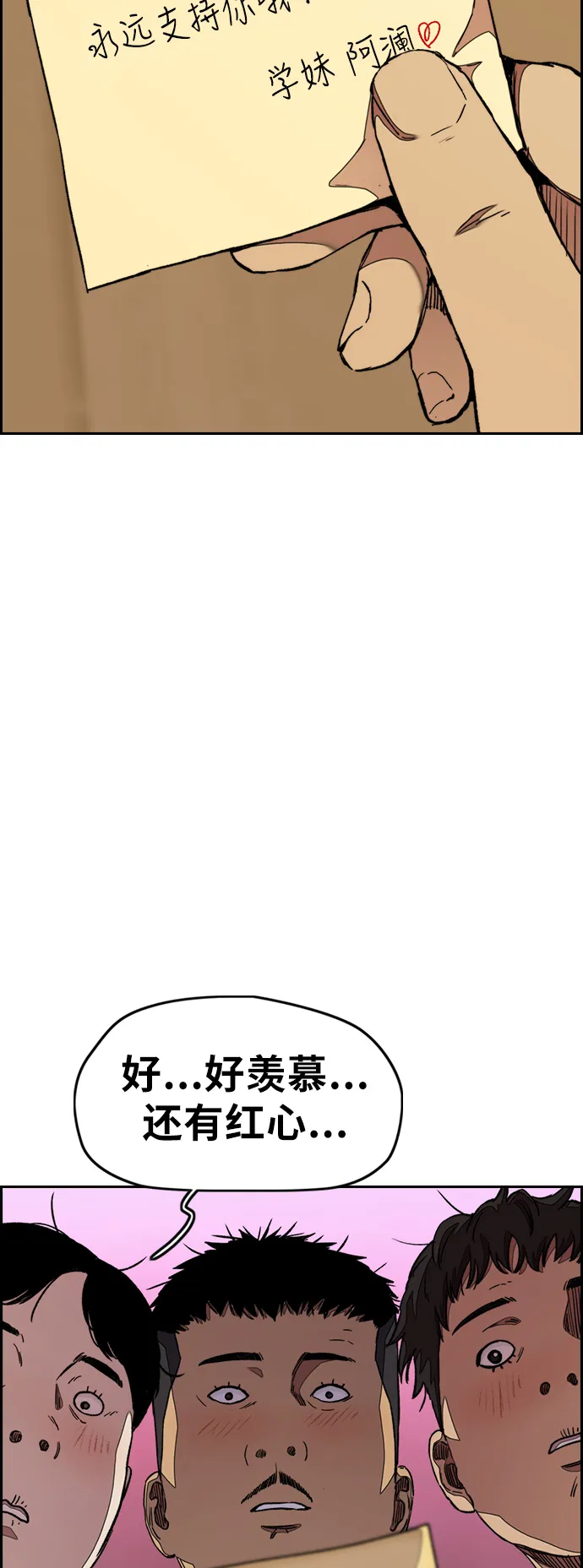 [第3部] 第43话 冲刺对决（1） 第4页