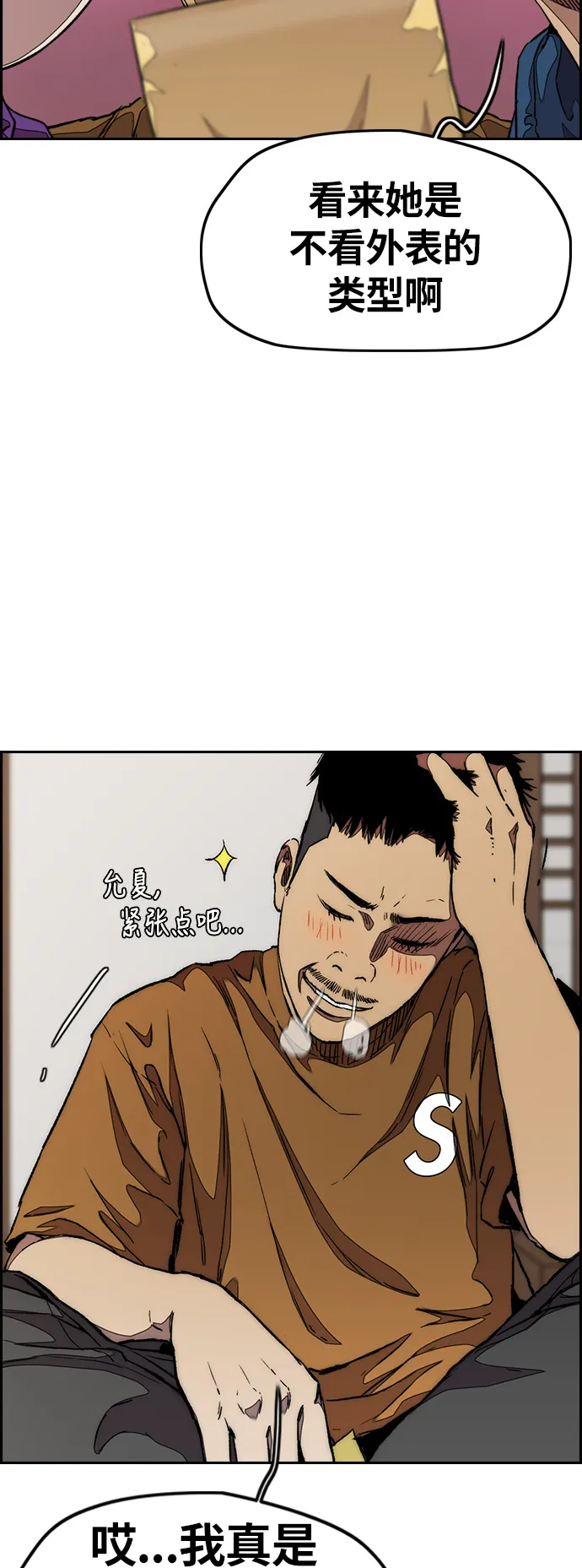 [第3部] 第43话 冲刺对决（1） 第5页