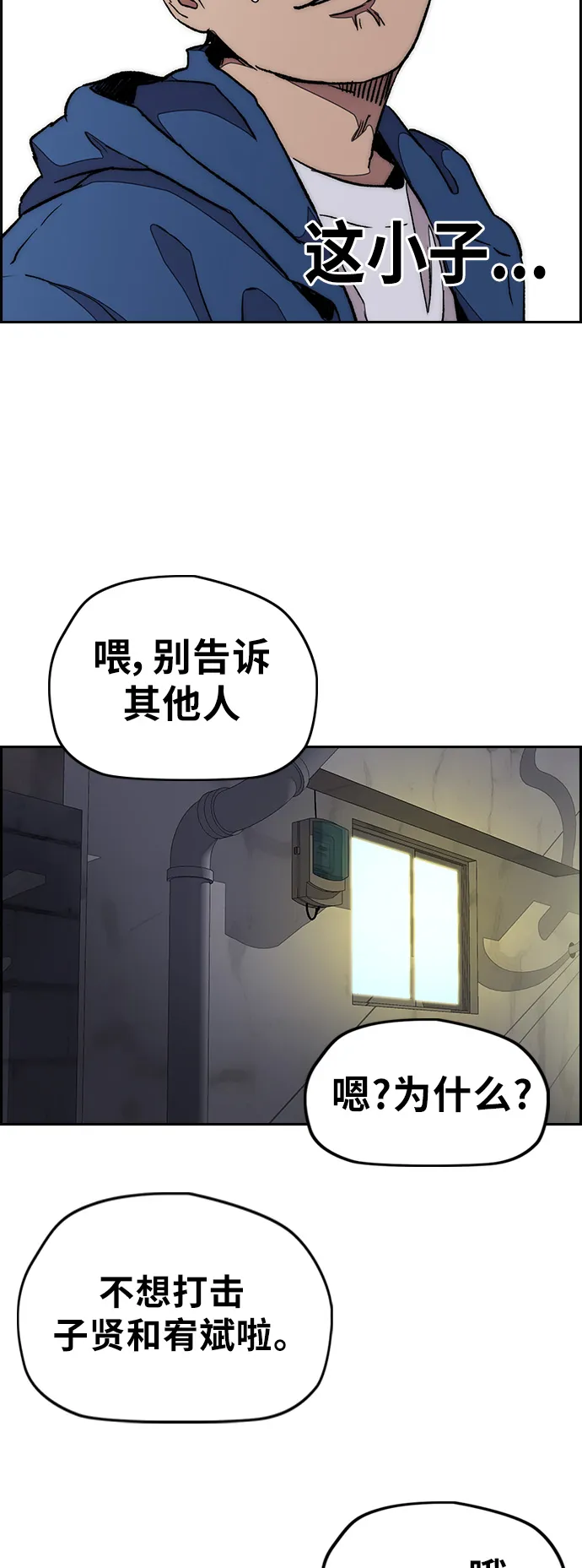 [第3部] 第43话 冲刺对决（1） 第7页