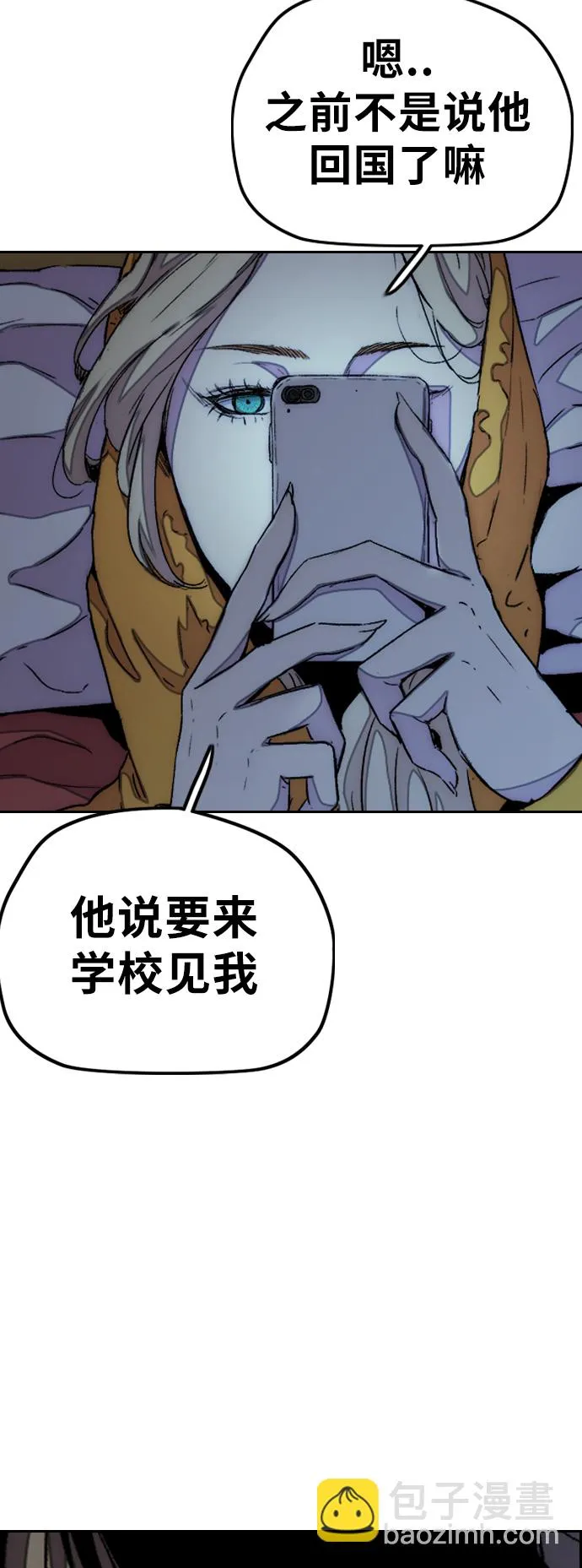 [第3部] 第43话 冲刺对决（1） 第12页