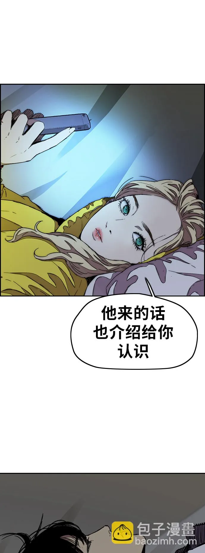[第3部] 第43话 冲刺对决（1） 第14页