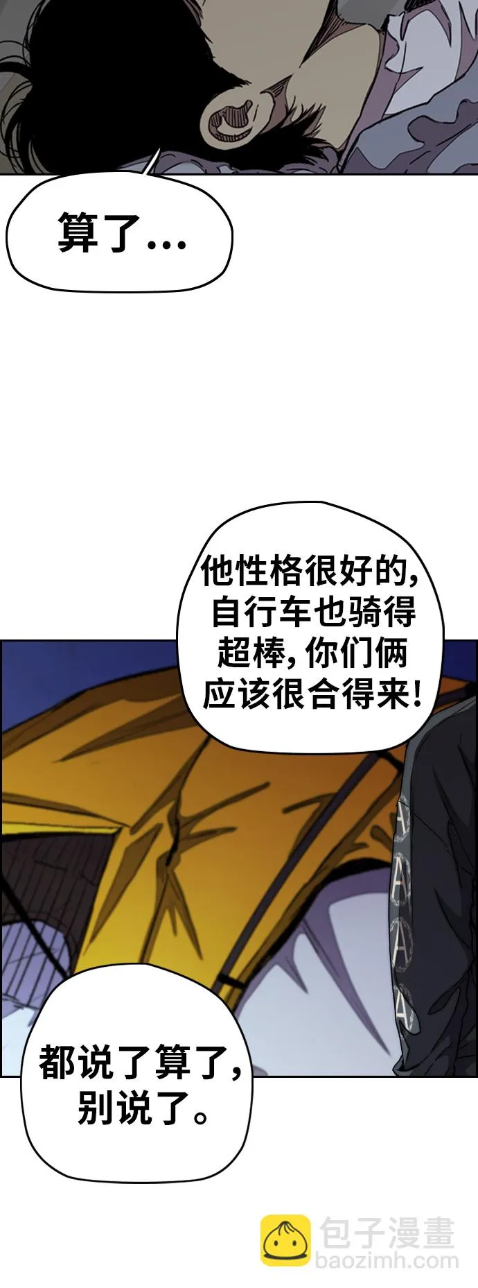 [第3部] 第43话 冲刺对决（1） 第15页