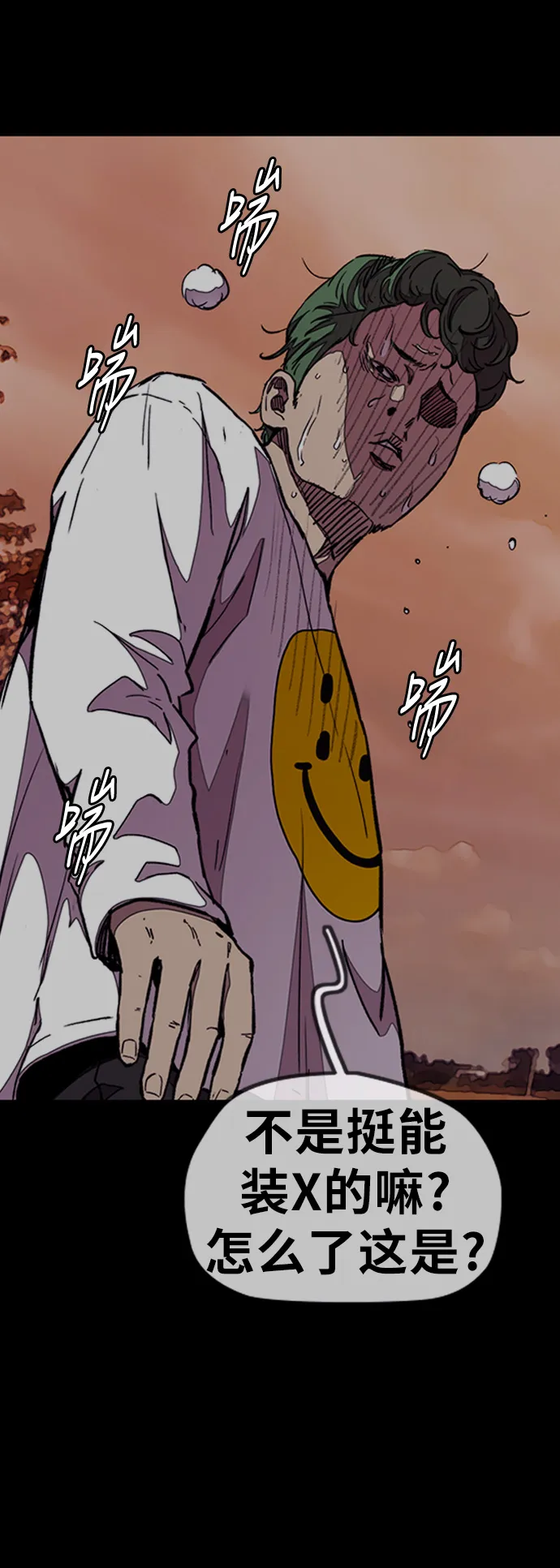 [第3部] 第43话 冲刺对决（1） 第19页